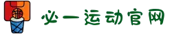 必一·运动(b-Sports)官方网站"